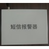 多點溫度報警器TA03