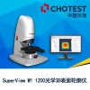 光學(xué)3D表面輪廓儀，白光干涉儀，中圖儀器光學(xué)輪廓儀