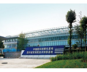 軍民結合產(chǎn)業(yè)基地-四川綿陽科技城
