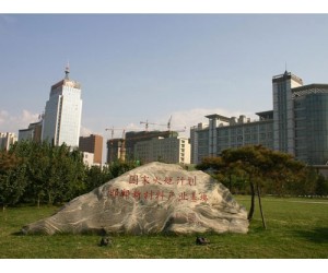 軍民結合產(chǎn)業(yè)基地-河北邯鄲經(jīng)濟開發(fā)區(qū)