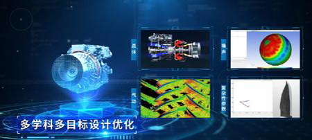 中國航發(fā)發(fā)布展示多款航空發(fā)動機仿真設計驗證軟件