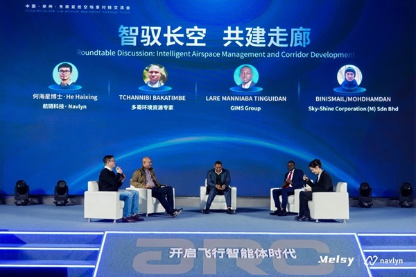 中國低空AI方案,助力南南合作新篇 中國低空AI方案,助力南南合作新篇