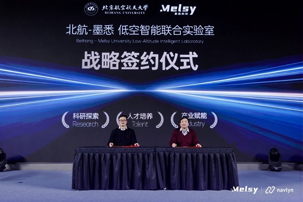 中國低空AI方案,助力南南合作新篇 中國低空AI方案,助力南南合作新篇