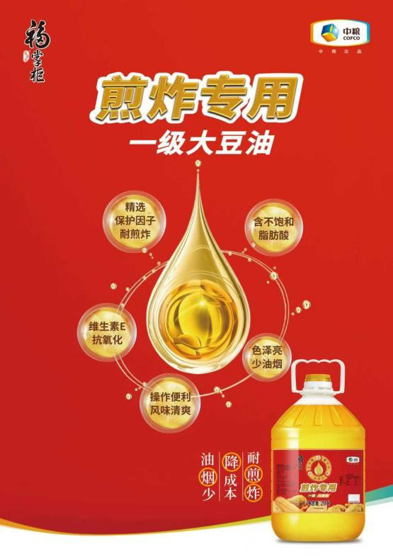 引領(lǐng)行業(yè)，專業(yè)賦能：中糧福掌柜以精準(zhǔn)產(chǎn)品矩陣助力中國餐飲升級