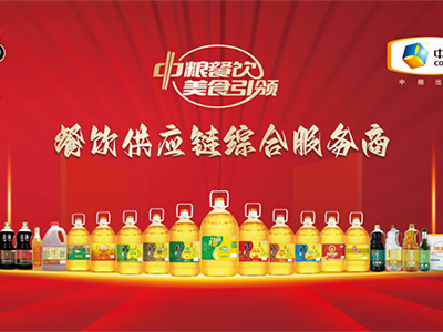 引領行業，專業賦能：中糧福掌柜以精準產品矩陣助力中國餐飲升級