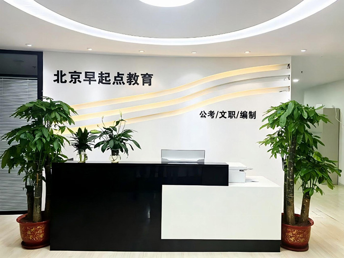 早起點教育:六年深耕軍隊文職培訓線上轉型成效顯著 早起點教育:六年深耕軍隊文職培訓線上轉型成效顯著