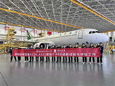 博科電測聯合南京航空航天大學成功完成春秋航空A320、A321客艙wifi飛機電磁 仿真、T-PED適航試驗與評估工作