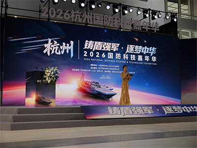 大國重器亮相杭城 2026杭州國防科技嘉年華盛大啟幕