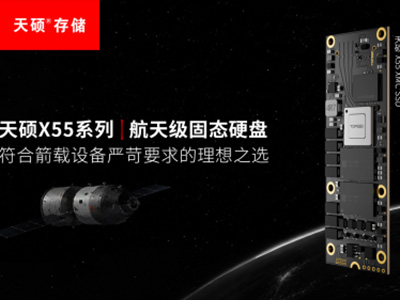 從單次消耗到重復使用：可回收火箭對箭載存儲系統的“確定性”挑戰與天碩的工程應對